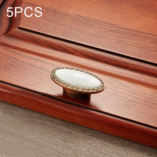 5 PCS 5008 Cabinet Zinc Alloy Retro Handle Coffee Cat Eye Handle (Coffee Crack)