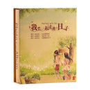 200 Sheets Interstitial Boxed Large Capacity Family Photo Album, Specification: 7 Inch(The Days We Walked Together)